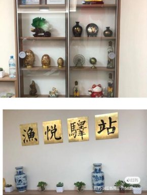 渔���驿站